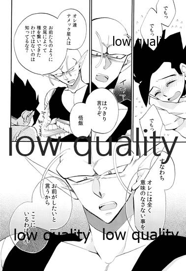 Koi Suru Shinkaron page 5 full