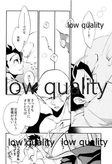 Koi Suru Shinkaron page 7 full