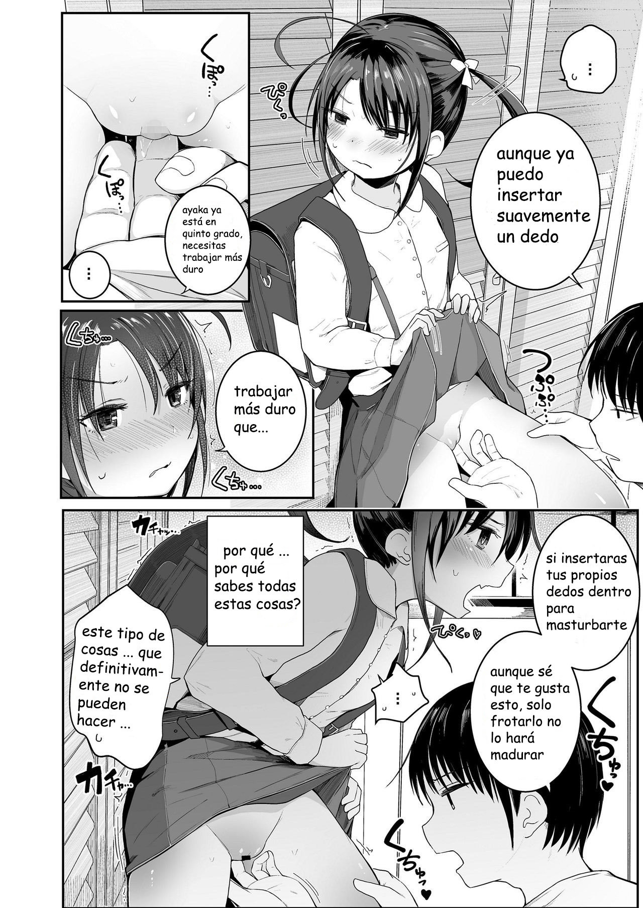 Imouto no Himitsu... | My Little Sister's Secret... page 4 full