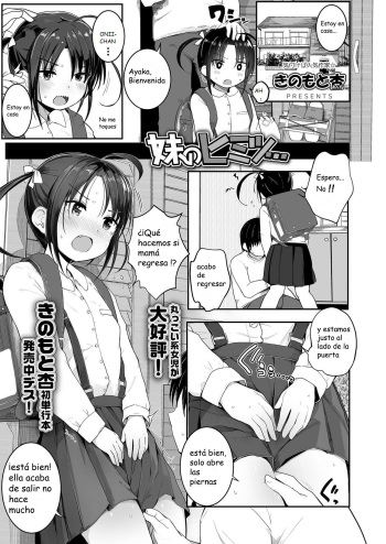 Imouto no Himitsu... | My Little Sister's Secret... cover