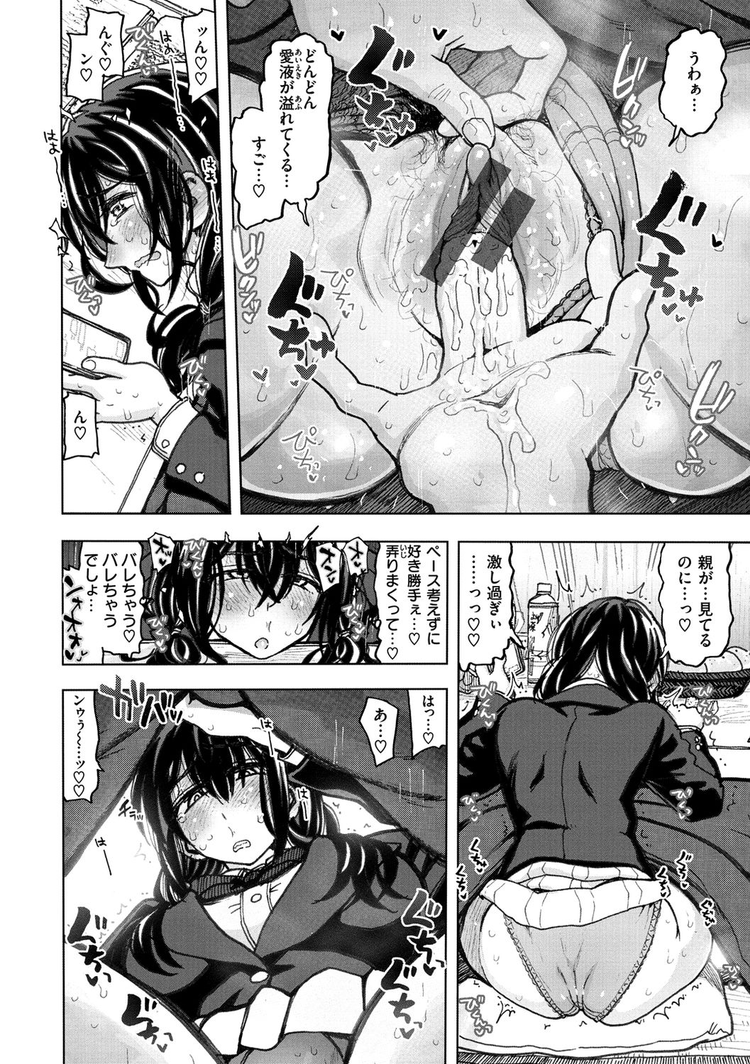 Itsumo no... - SEX in the CAR page 10 full