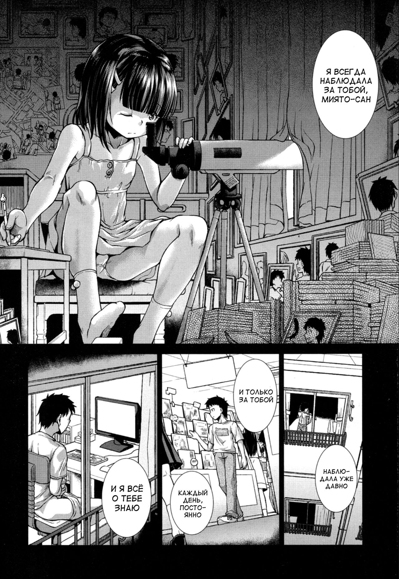 Ima, Anata no Tonari ni Iru no Ch.1-2 page 4 full