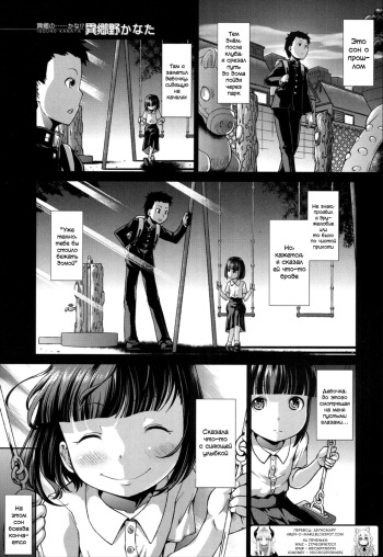 Ima, Anata no Tonari ni Iru no Ch.1-2 cover