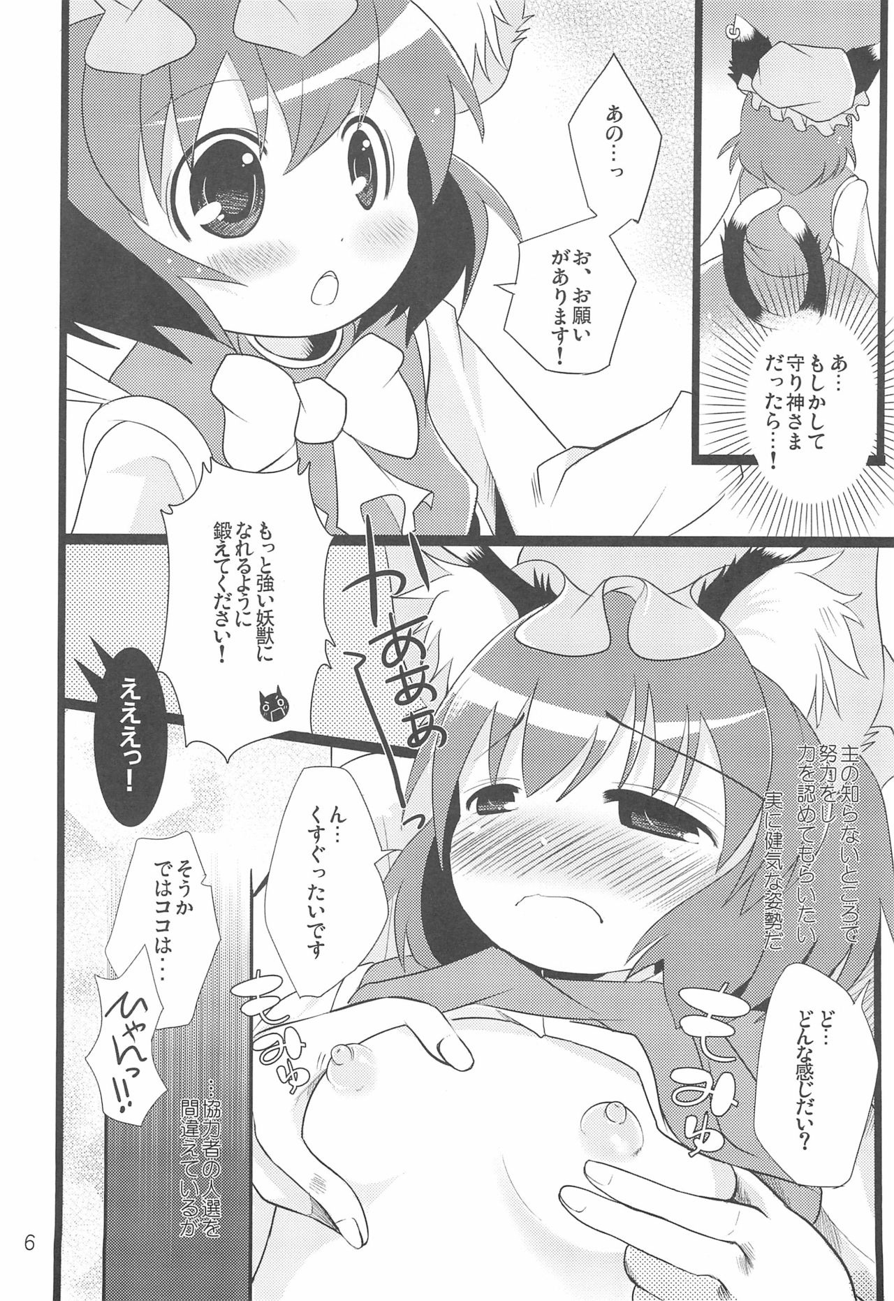 Chenkle Star Sprites page 6 full