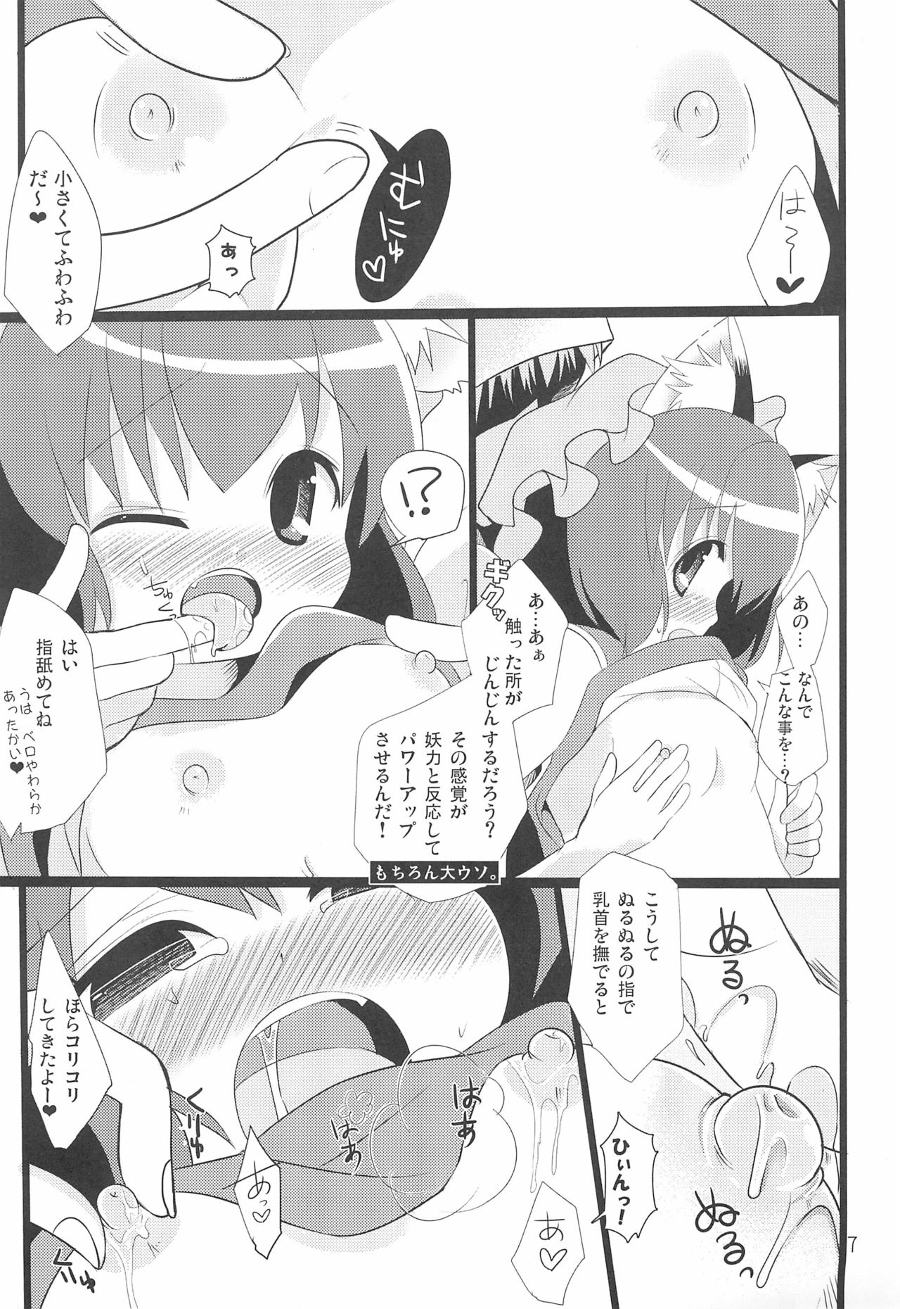 Chenkle Star Sprites page 7 full