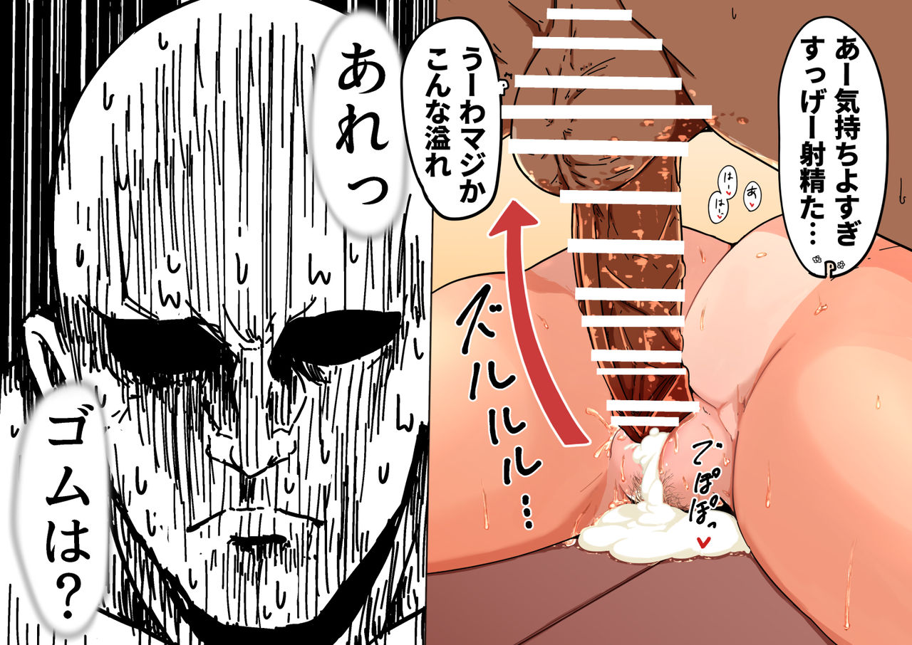 未央ちゃんのそういうとこ好きだぞ page 3 full