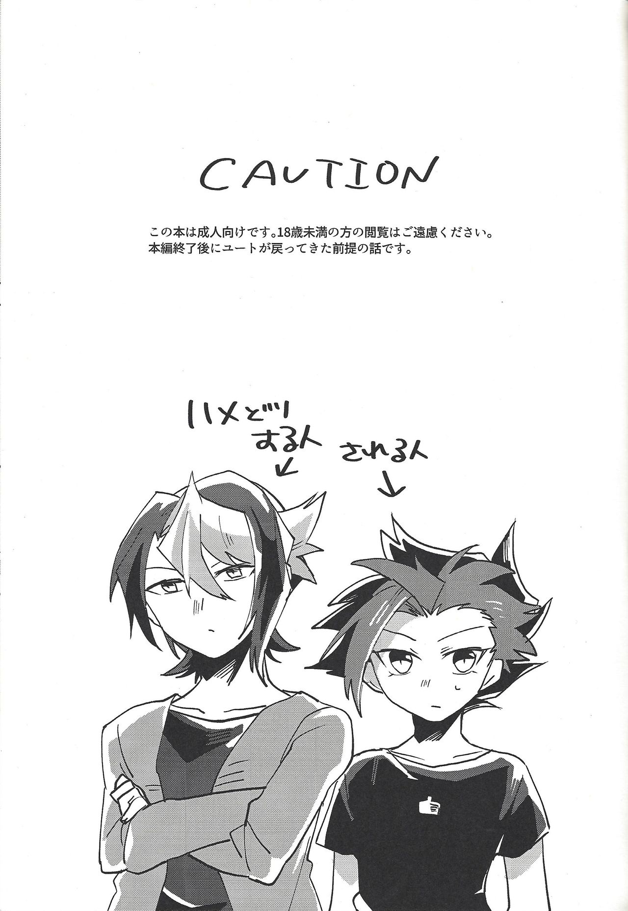 Hamedori suru hito sa reru hito. page 2 full