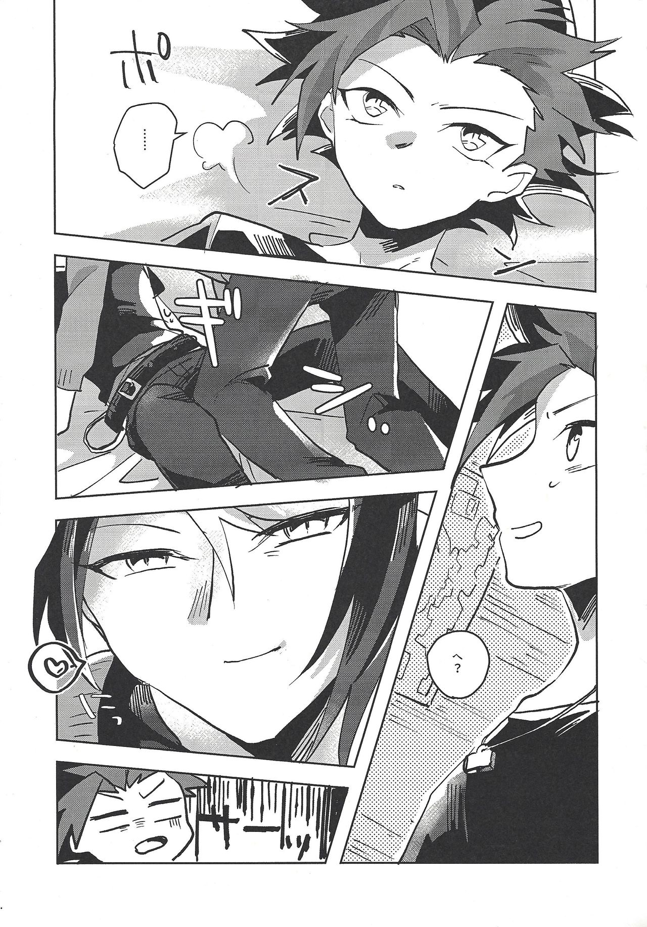 Hamedori suru hito sa reru hito. page 6 full