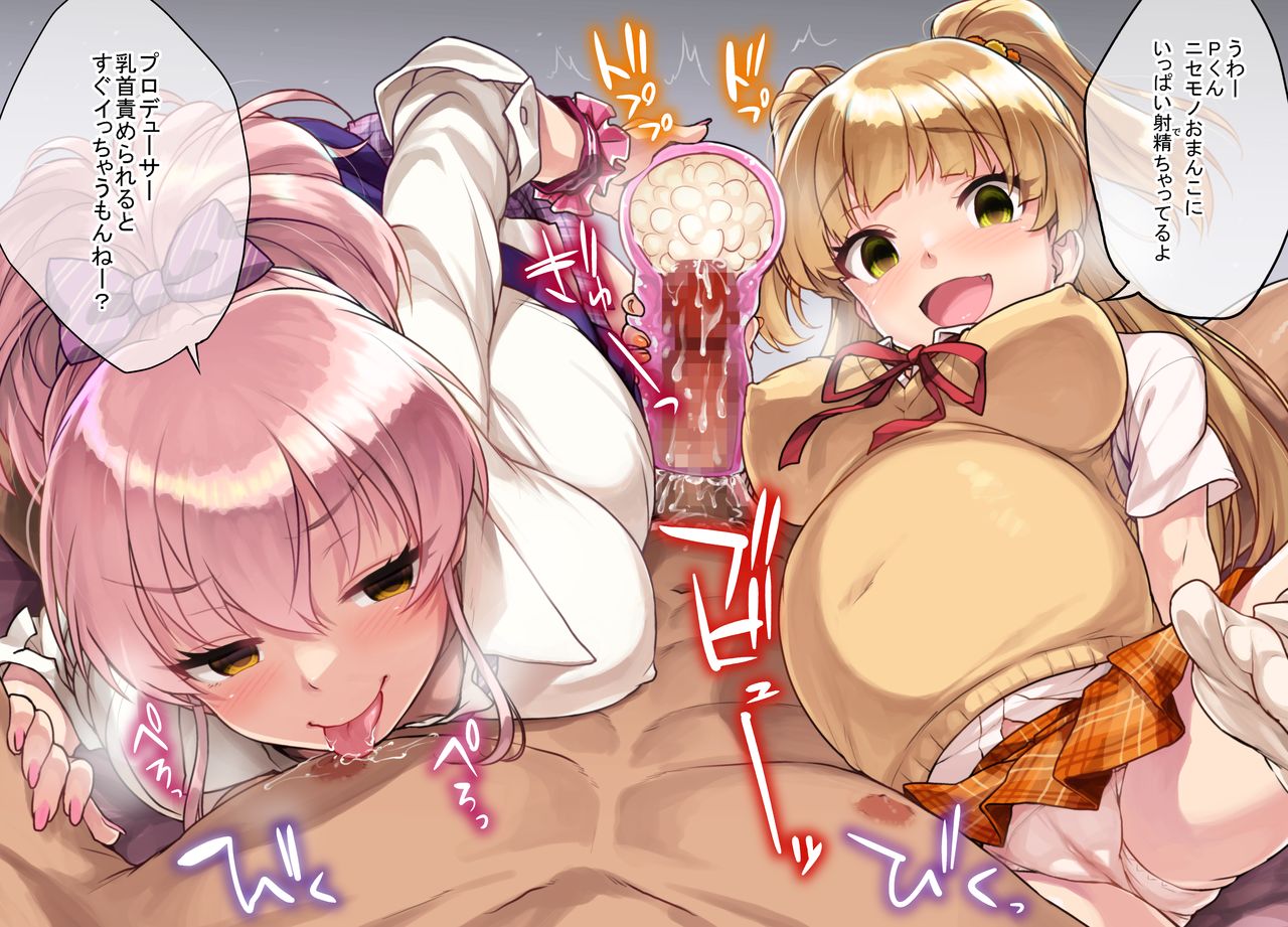 Onaho Sakusei Botebara Jougasaki Shimai! page 3 full