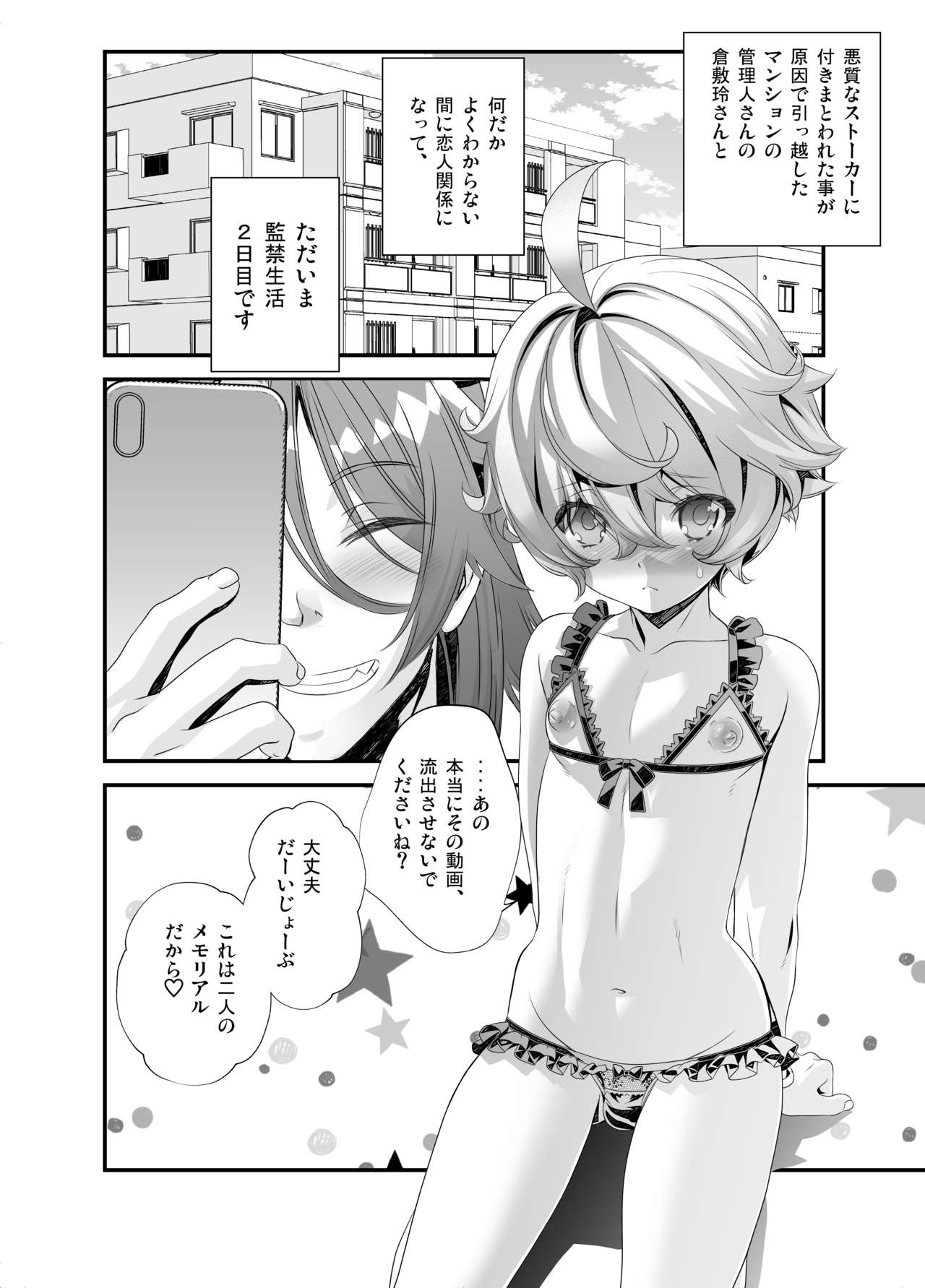 Denki Sentei Bride Soushuuhen page 3 full