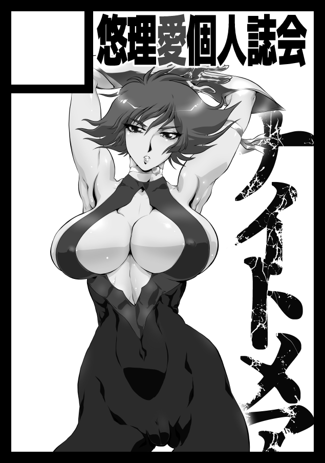 yuriai FANBOX page 5 full