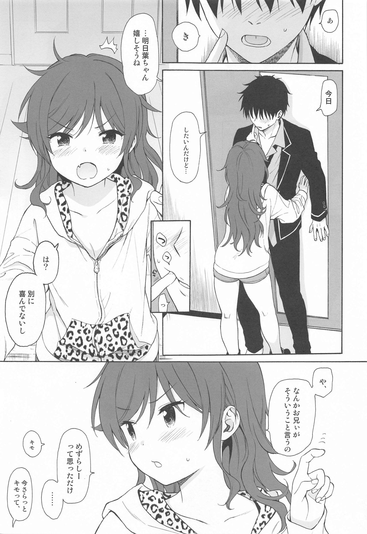 imotomanyuaru page 10 full