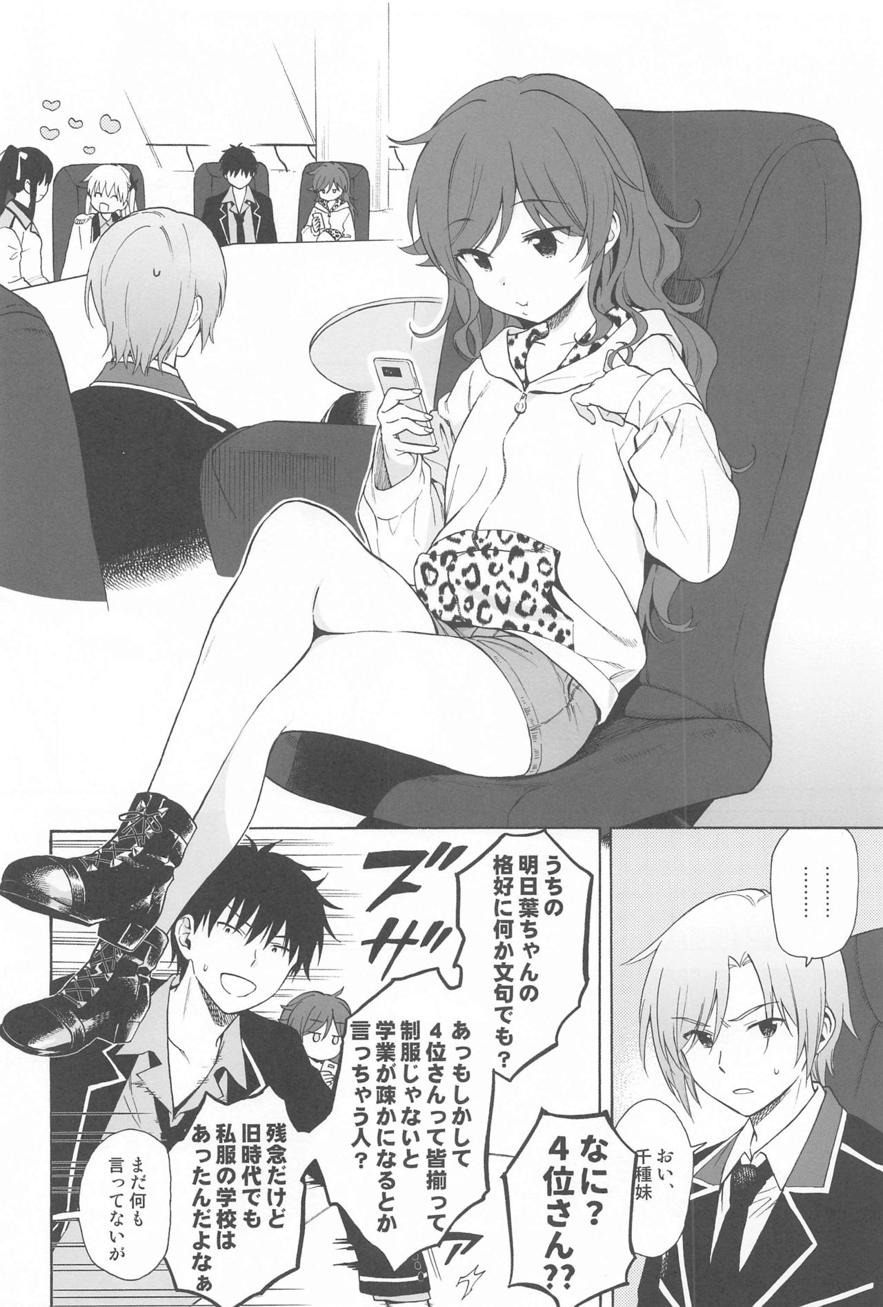 imotomanyuaru page 3 full