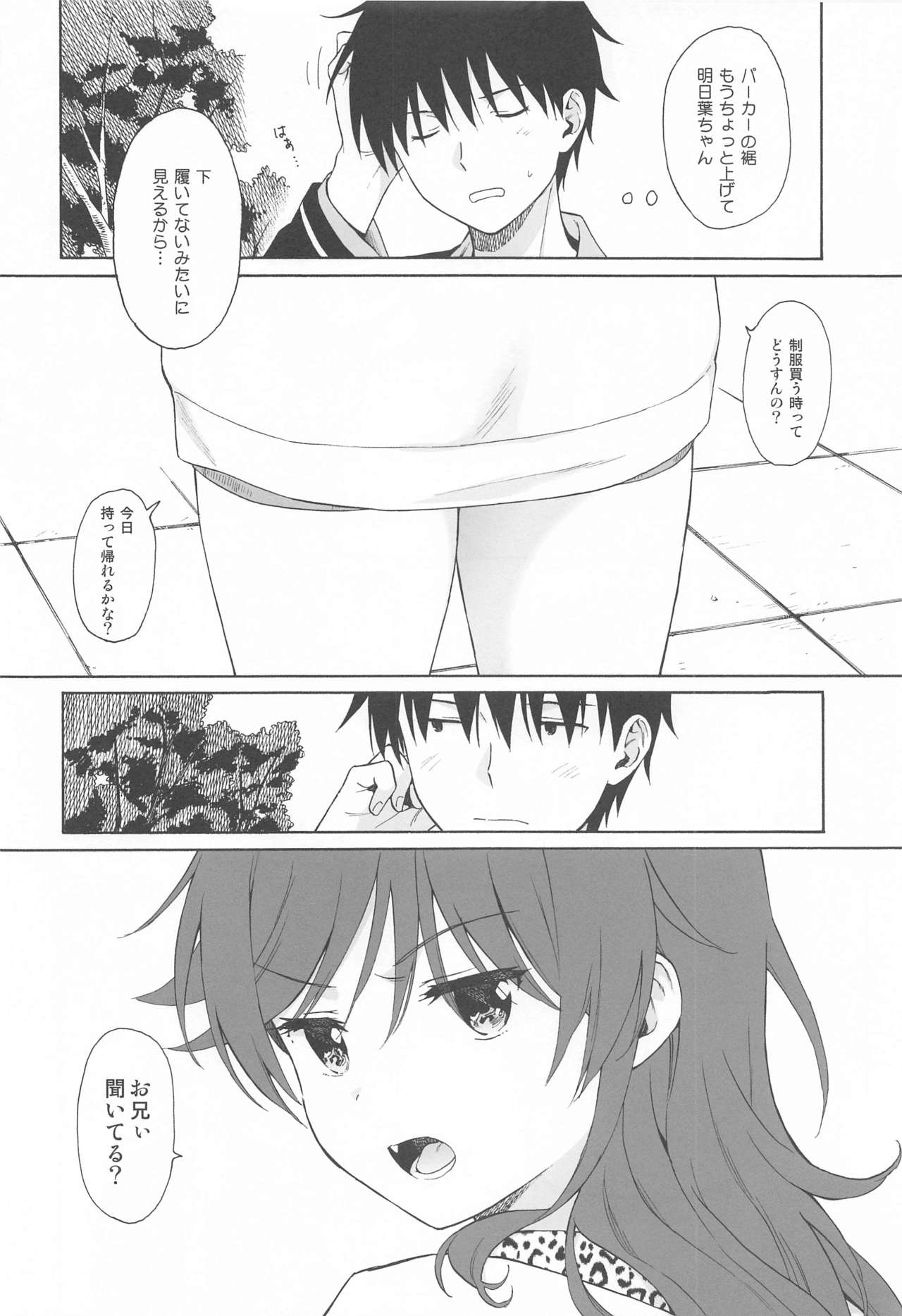 imotomanyuaru page 7 full