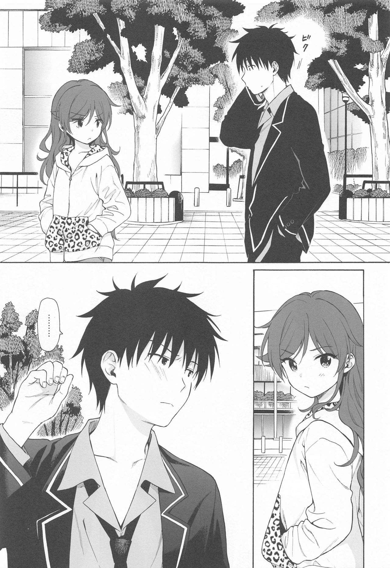 imotomanyuaru page 8 full