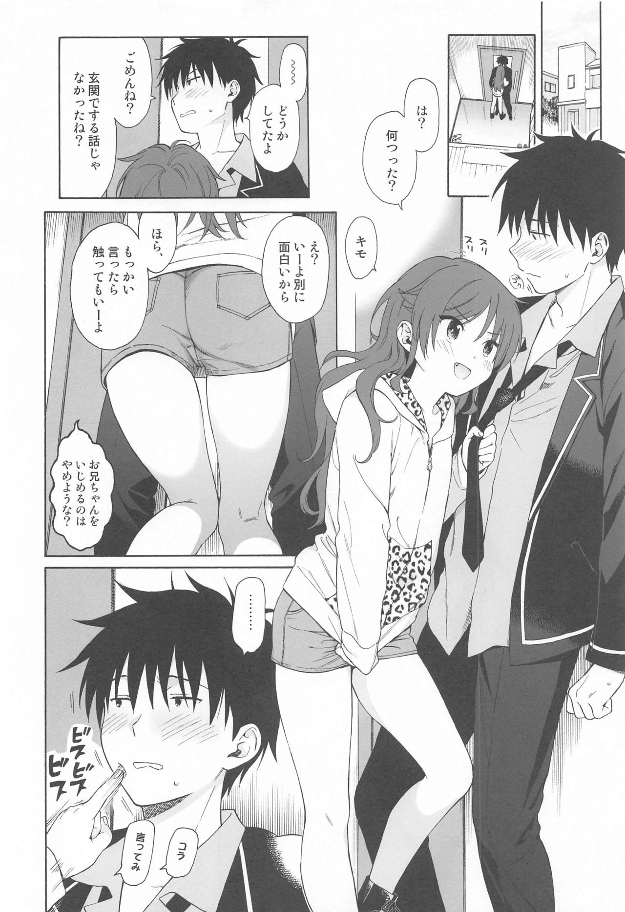imotomanyuaru page 9 full