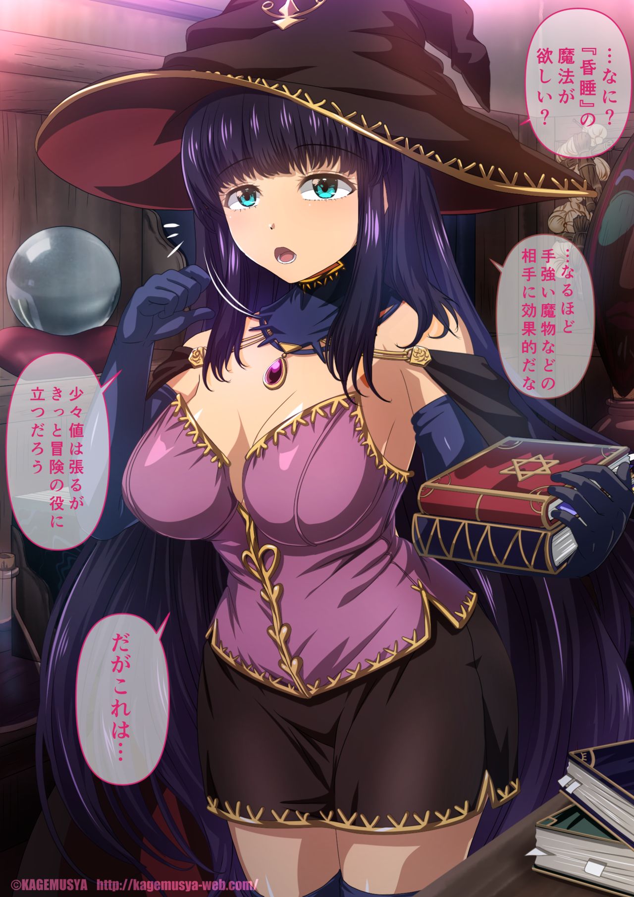 Bōken-sha ni tameshi-uchi sa re chau no mahō-ya-san page 2 full