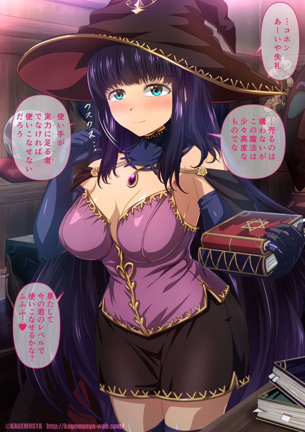 Bōken-sha ni tameshi-uchi sa re chau no mahō-ya-san page 4 full