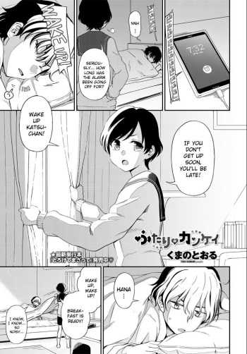 Futari no Kankei cover