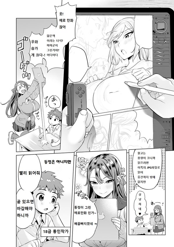 Mama mi~ya - gakko de ya ro-#1~4 page 2 full