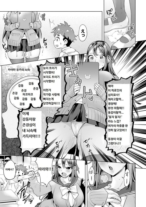 Mama mi~ya - gakko de ya ro-#1~4 page 3 full