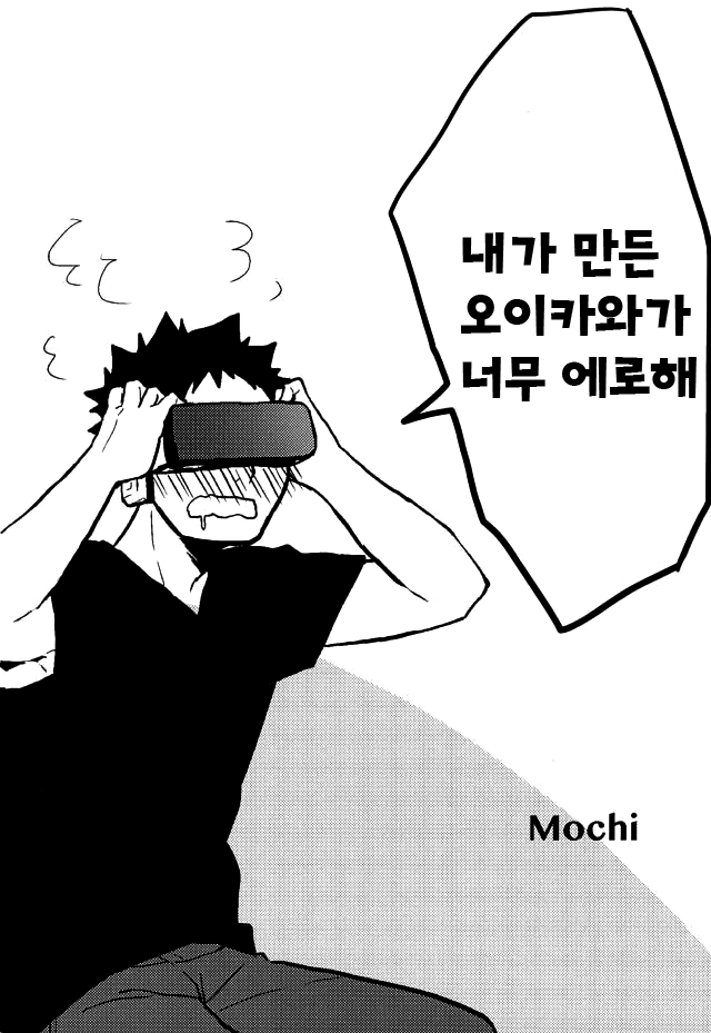 VR osananajimi – haikyuu!! dj page 4 full