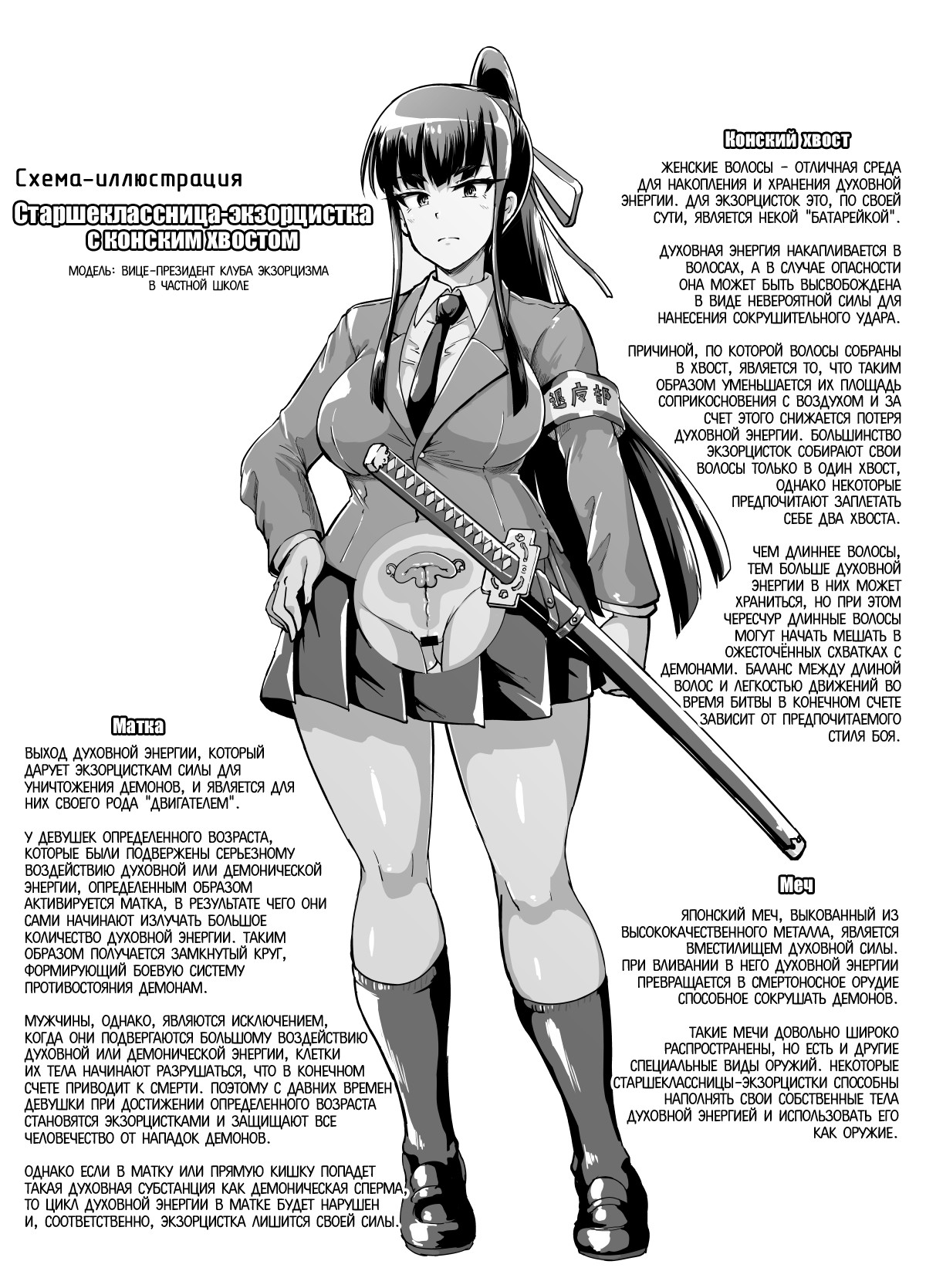 JK Taimabu Season 1 page 4 full