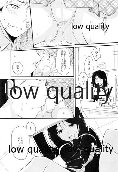 図書室プレイ page 10 full
