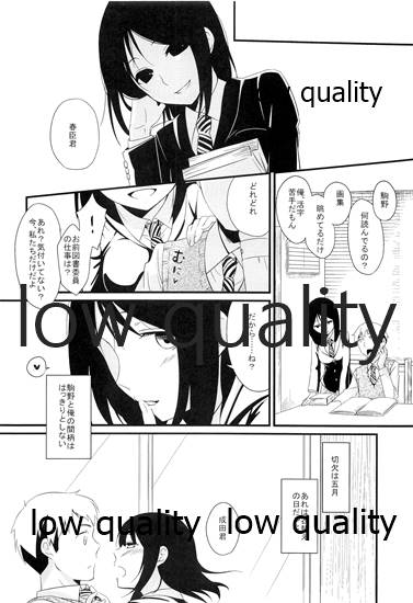 図書室プレイ page 7 full