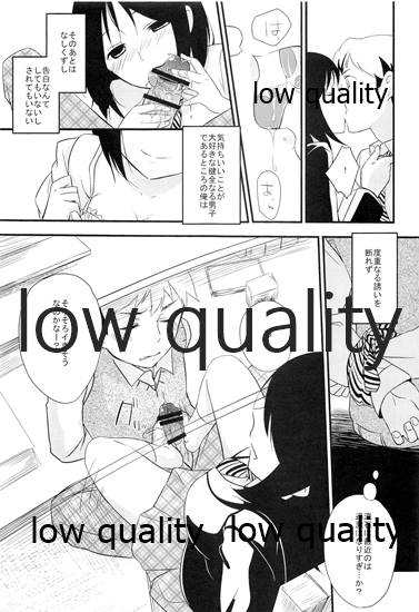 図書室プレイ page 8 full