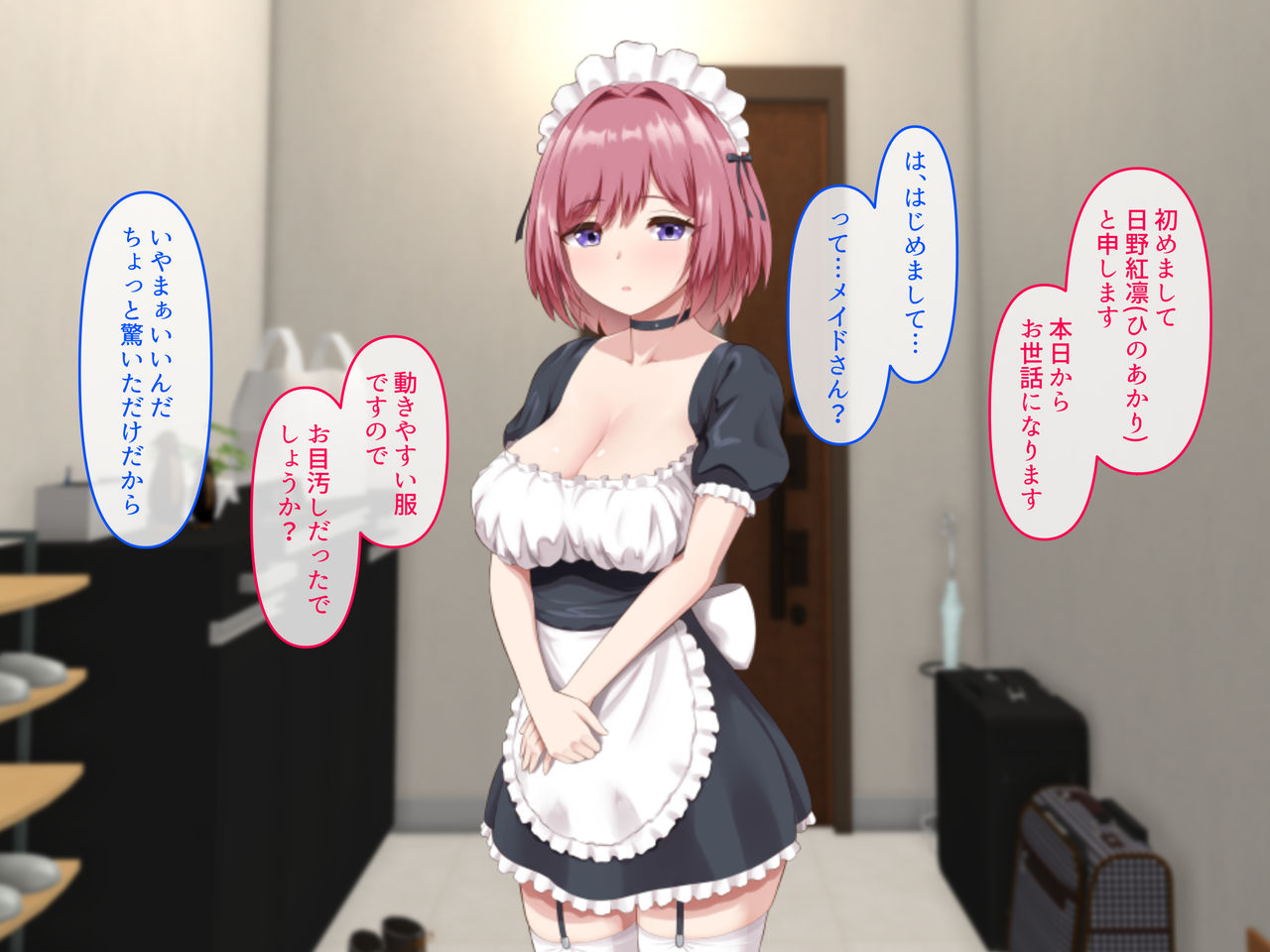 Maid-san to no SEX Zuke na Hibi page 3 full