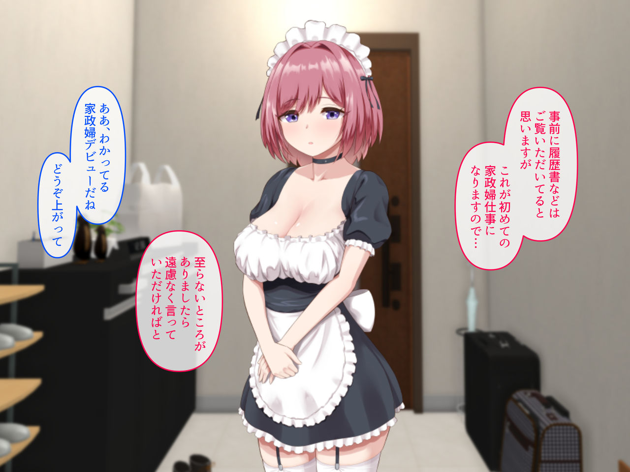 Maid-san to no SEX Zuke na Hibi page 4 full