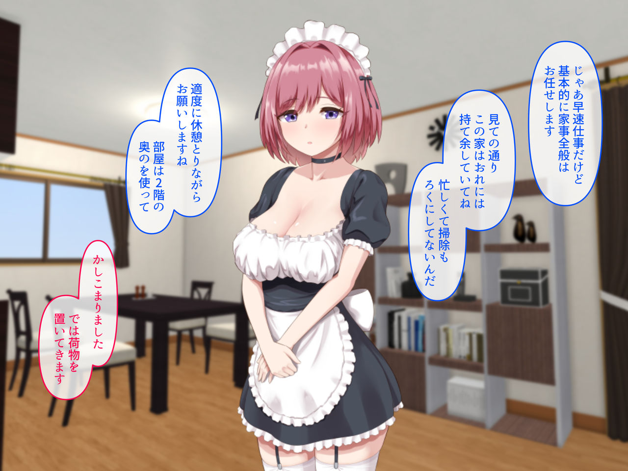 Maid-san to no SEX Zuke na Hibi page 5 full