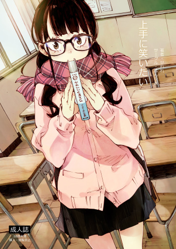 Jouzu ni Waraitai cover