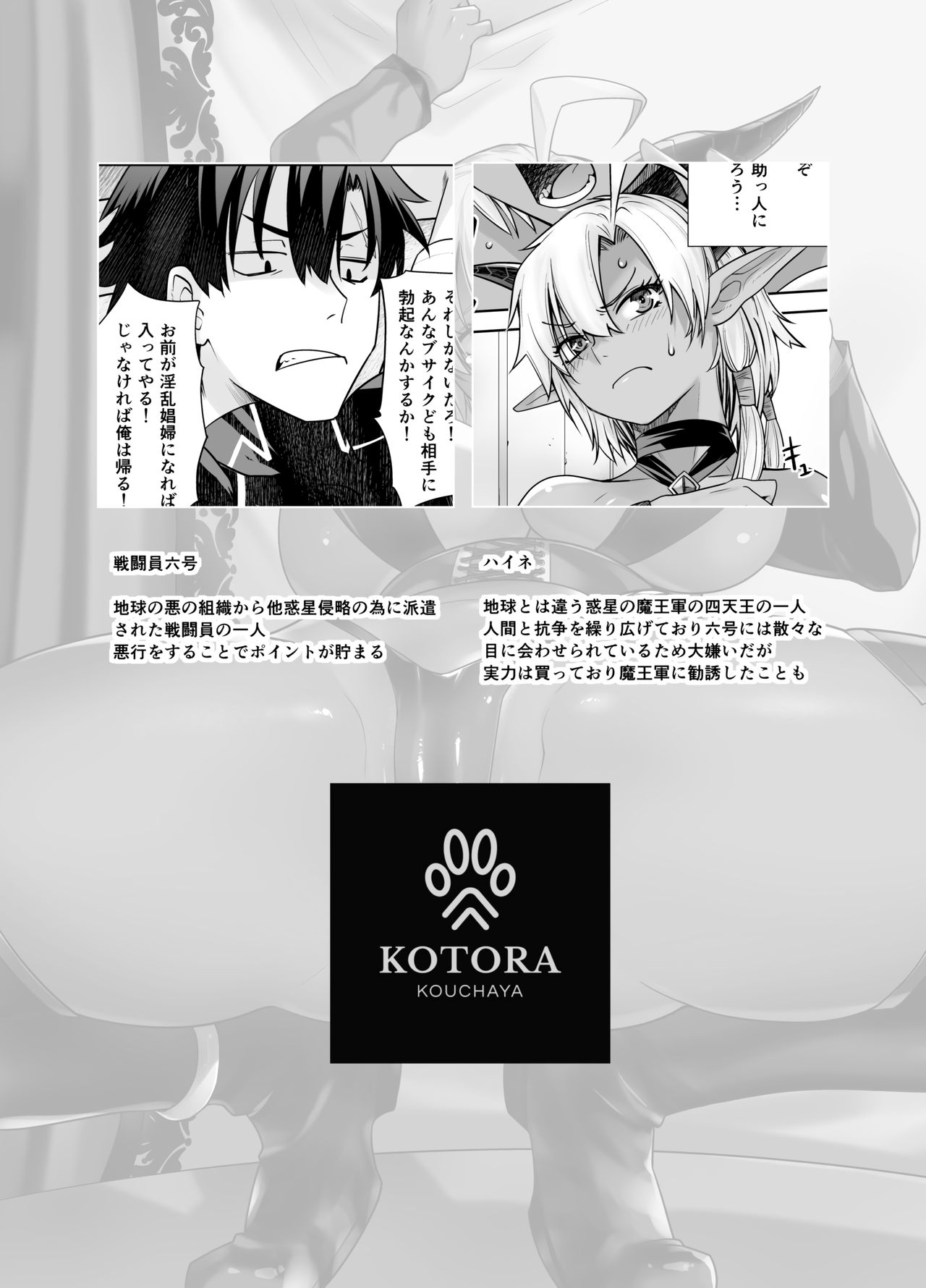 Earning Evil Points against a Dark-Skinned Female!  English page 2 full