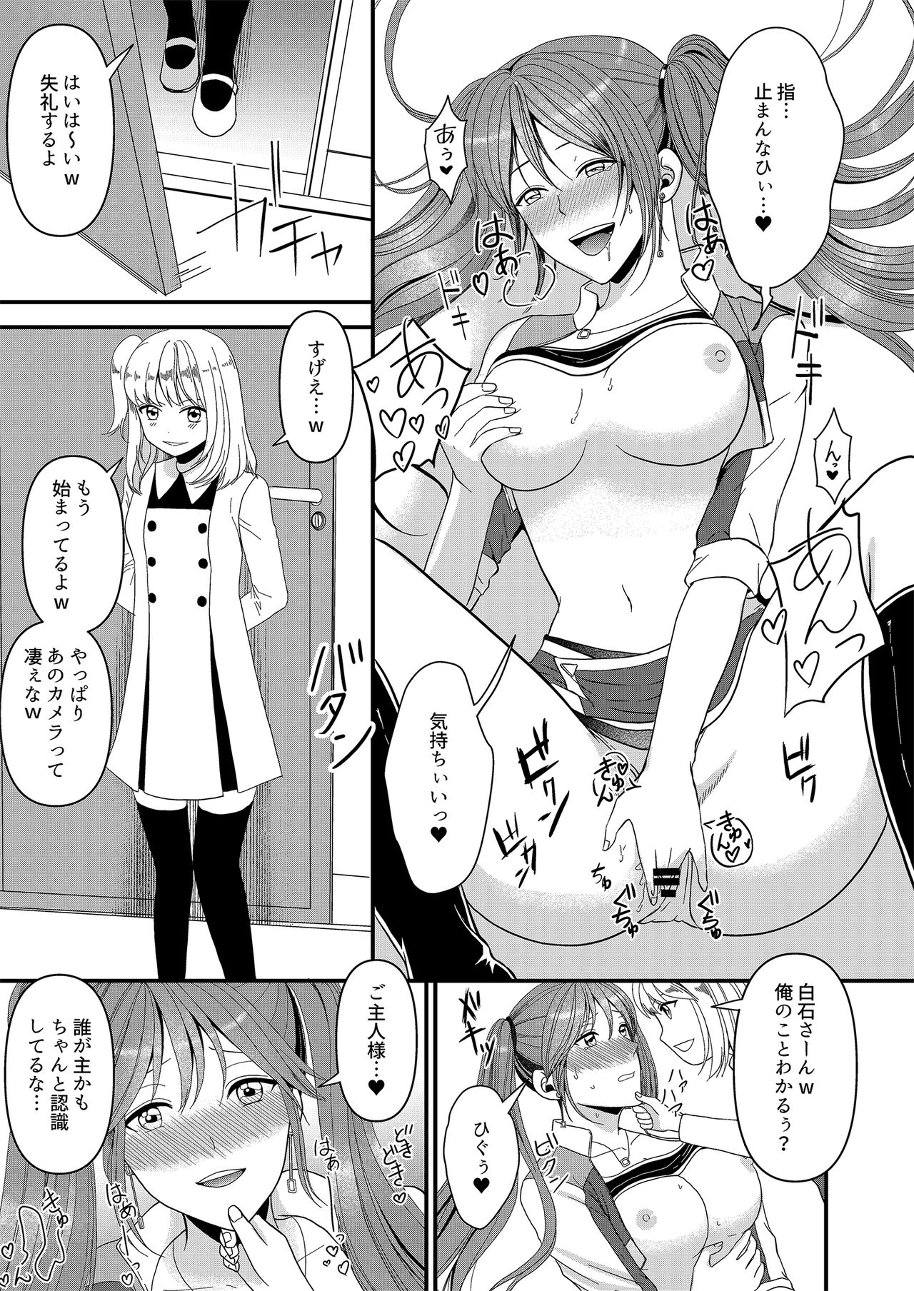 Marialite 成人男性が人気レースクイーンになる方法 page 3 full