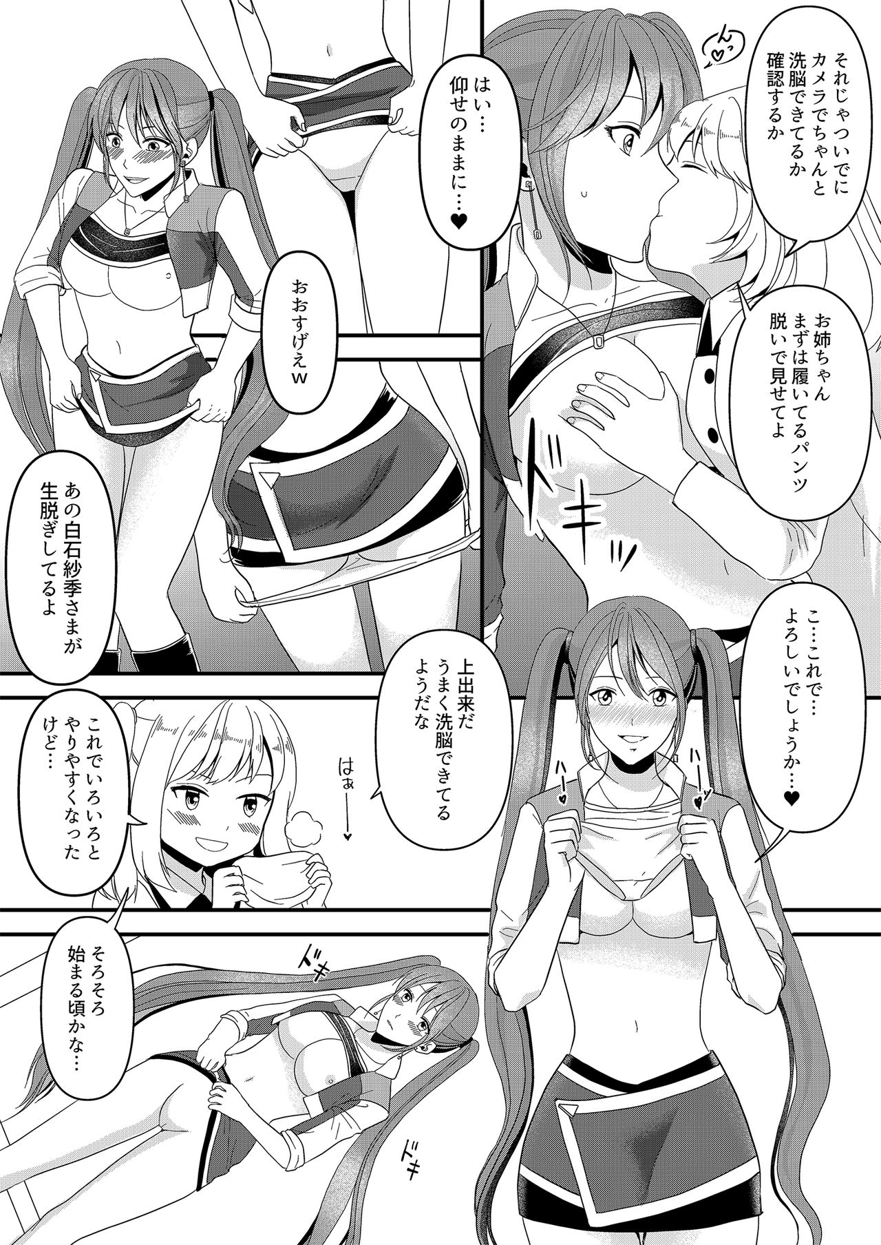 Marialite 成人男性が人気レースクイーンになる方法 page 4 full
