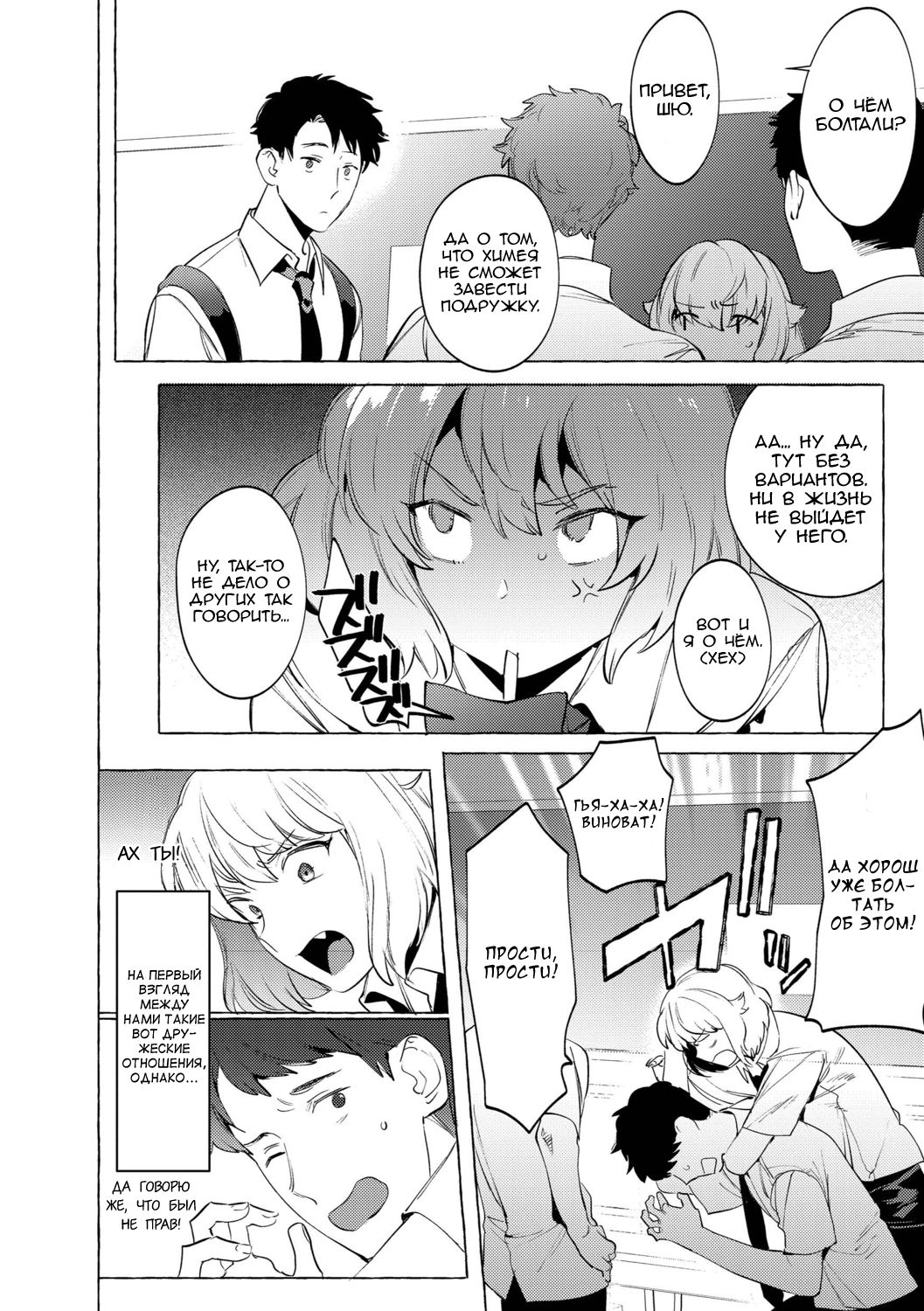 Yoru no Aokan Kouen page 4 full