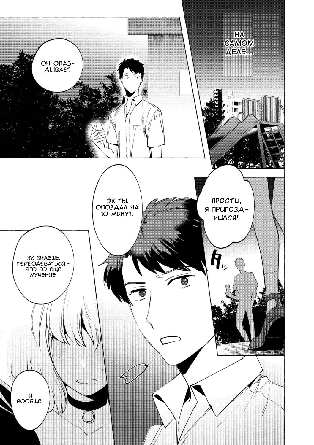 Yoru no Aokan Kouen page 5 full