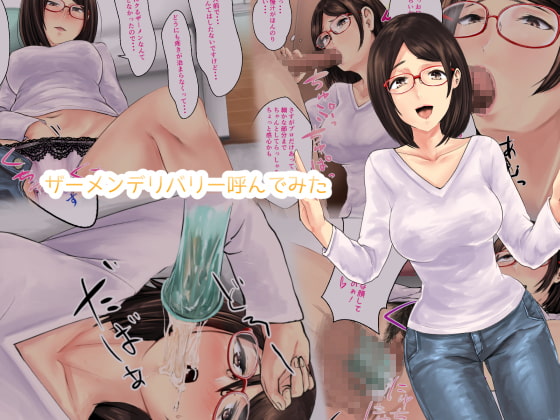 Semen Delivery Yonde Mita page 1 full