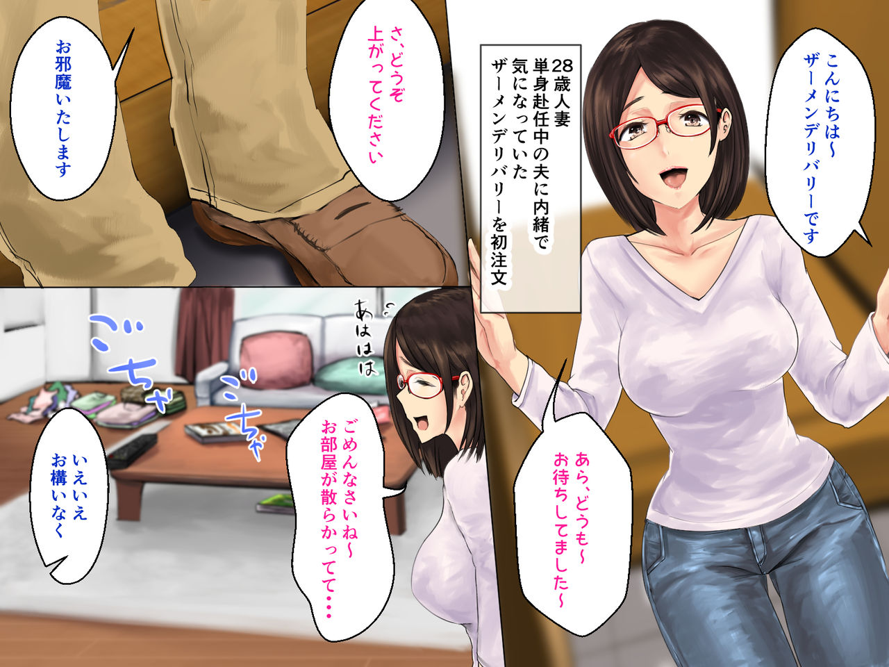 Semen Delivery Yonde Mita page 2 full