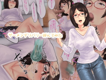 Semen Delivery Yonde Mita cover