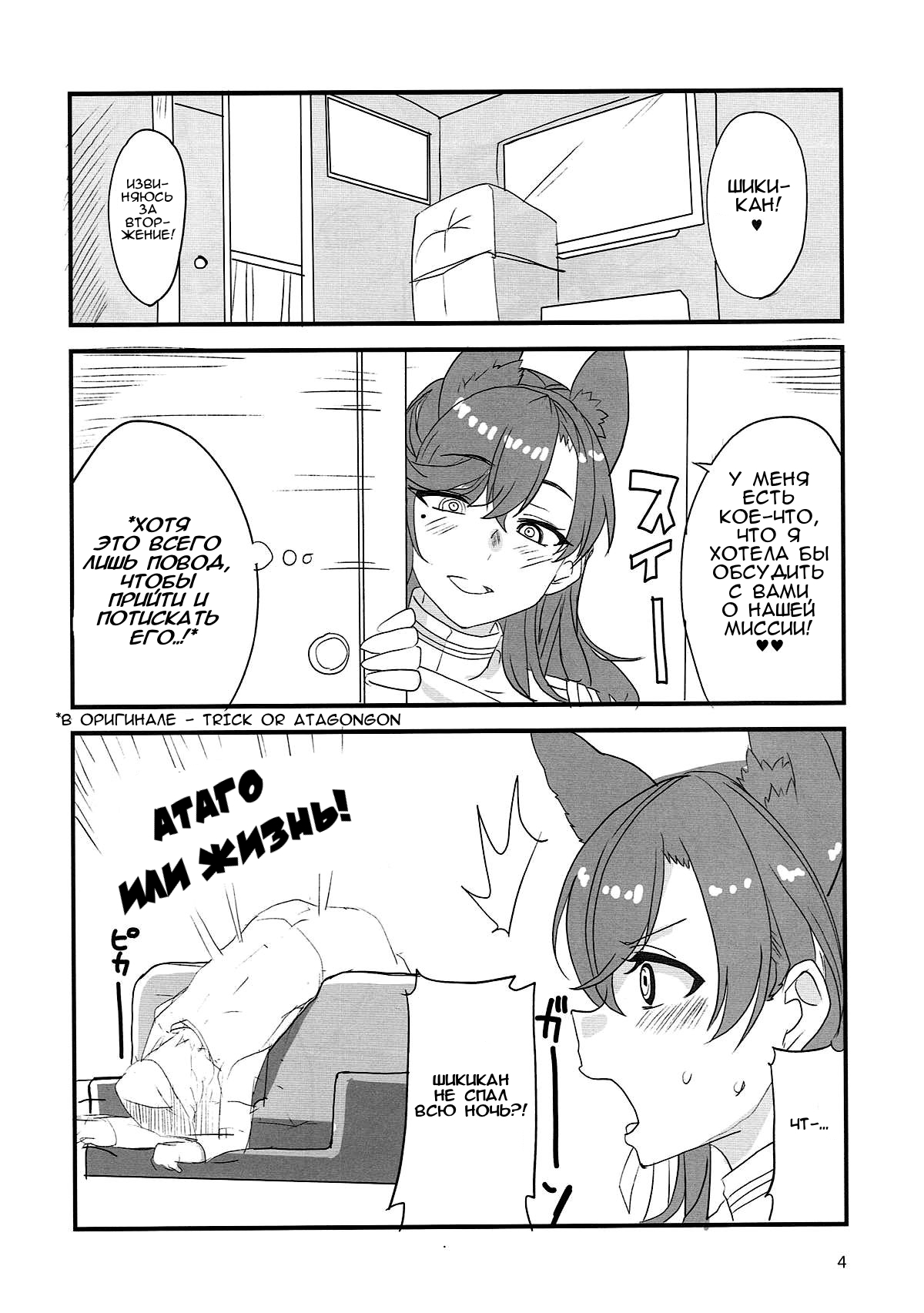Onee-chan ni Makasenasai! | Оставь это на старшую сестрёнку! page 3 full