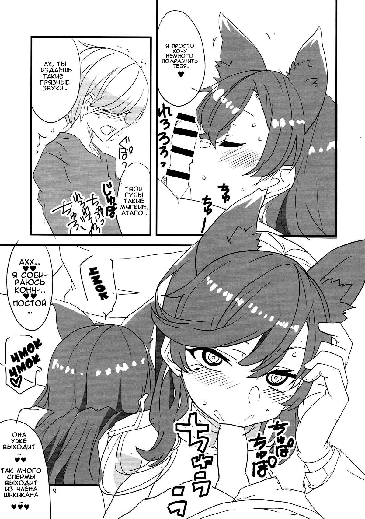 Onee-chan ni Makasenasai! | Оставь это на старшую сестрёнку! page 8 full