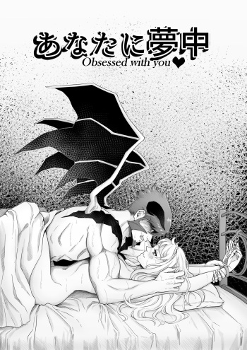 Obsessed with you cover