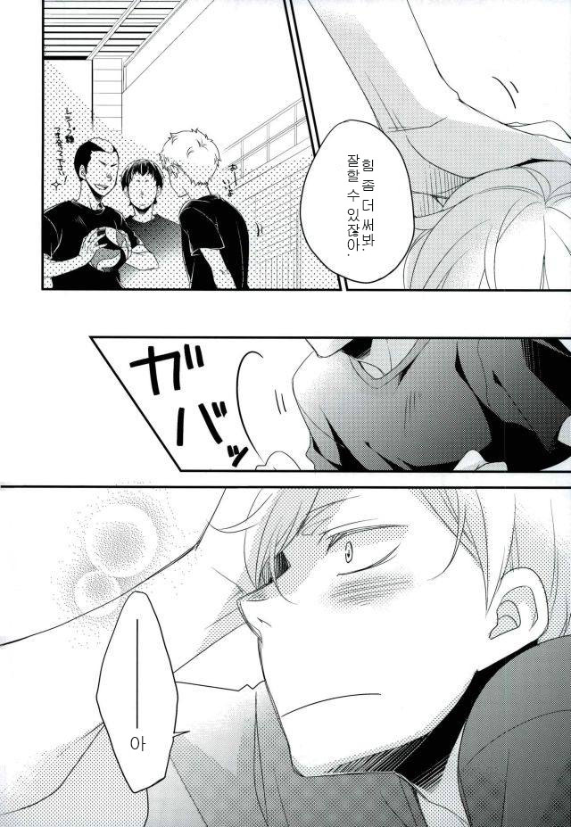 A Story about Lev who wants to be Petted by Yaku san page 5 full