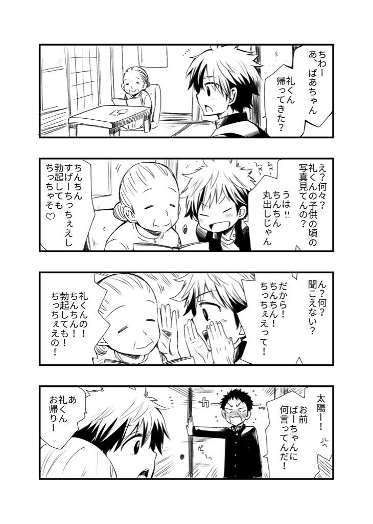 Osananajimi no Sex Izen page 1 full