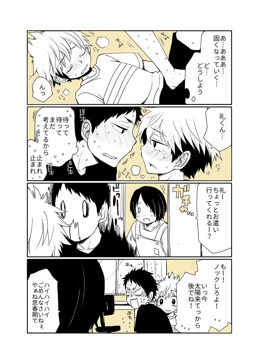 Osananajimi no Sex Izen page 10 full