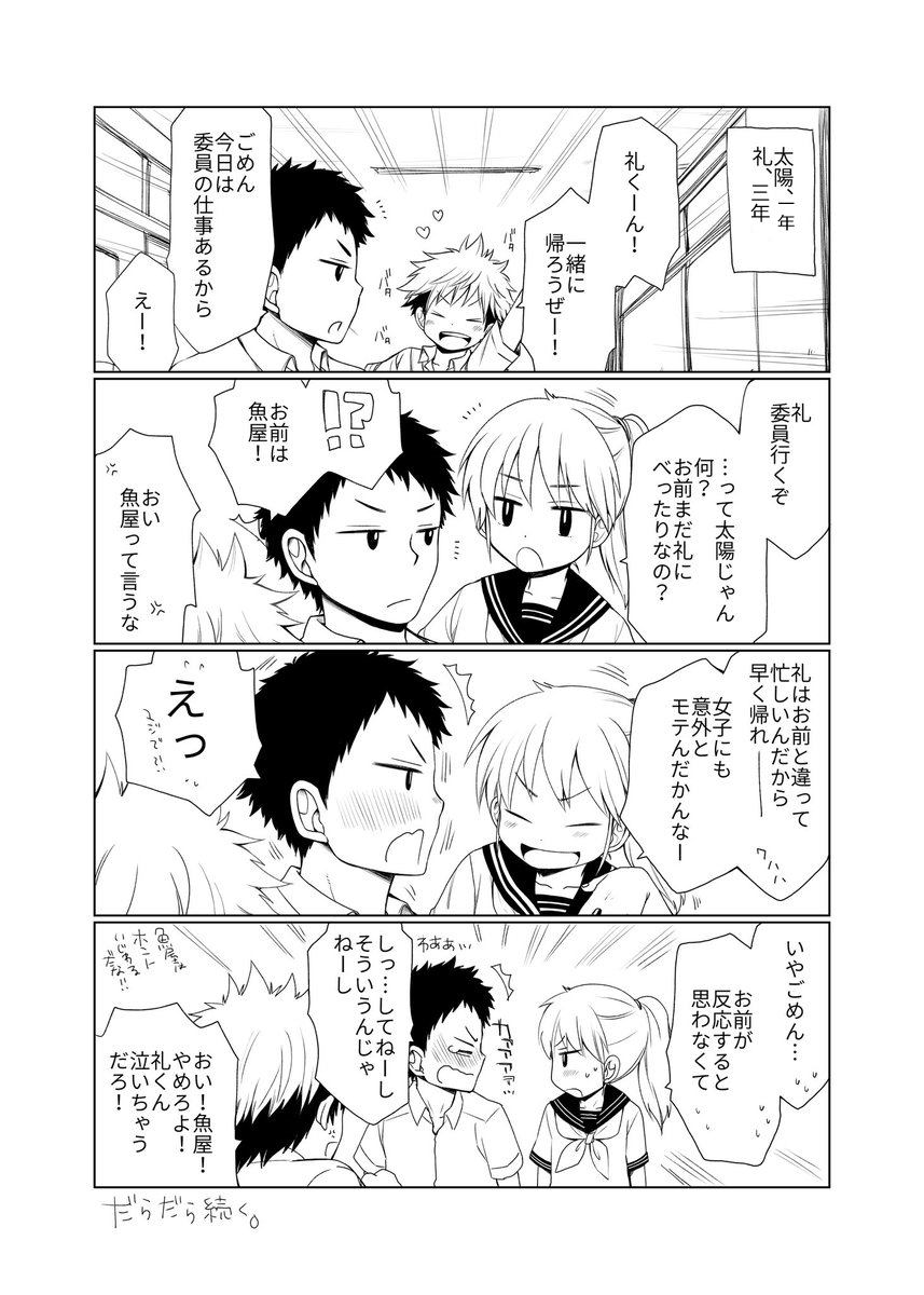 Osananajimi no Sex Izen page 3 full