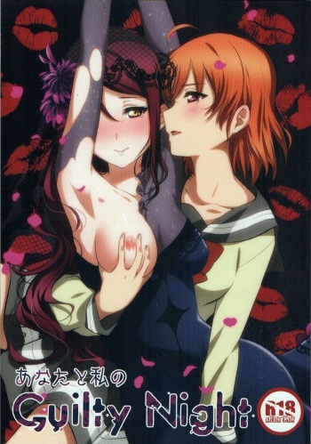Anata to Watashi no Guilty Night cover
